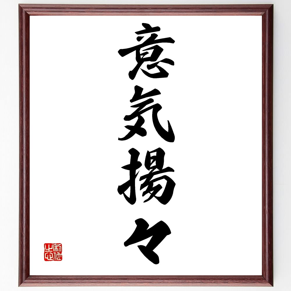 大人気　大切の言葉　手書き書道作品10点セット 大人気 大切の言葉 手書き書道作品10点セットの通販 by 成美書店